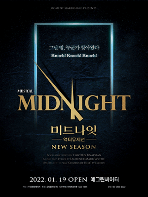 미드나잇: 액터뮤지션