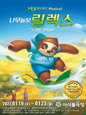 나무늘보 릴렉스