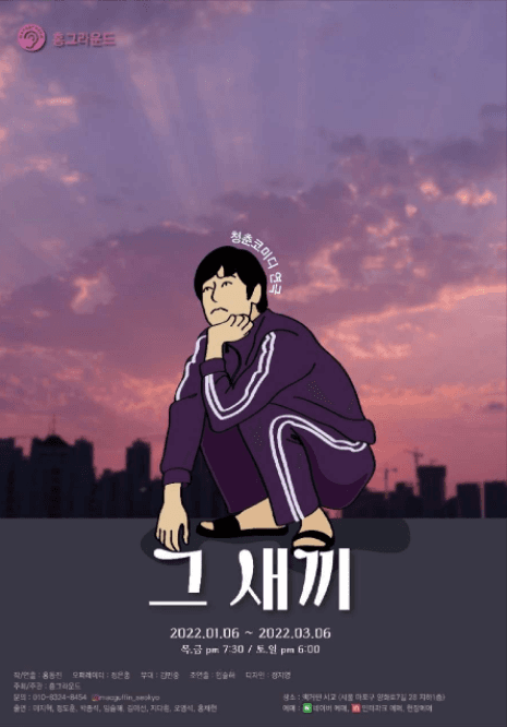그새끼