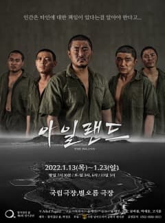 아일랜드