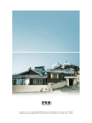 면목동: 기억에 관한 다큐멘터리