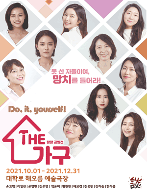 더 가구