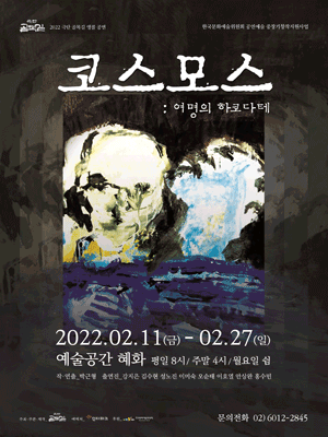 코스모스