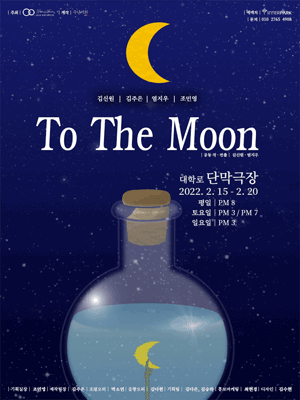 To The Moon