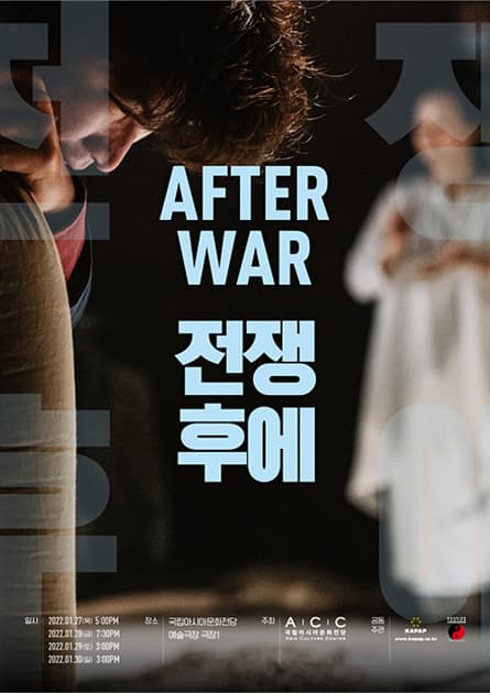 After war 전쟁후에