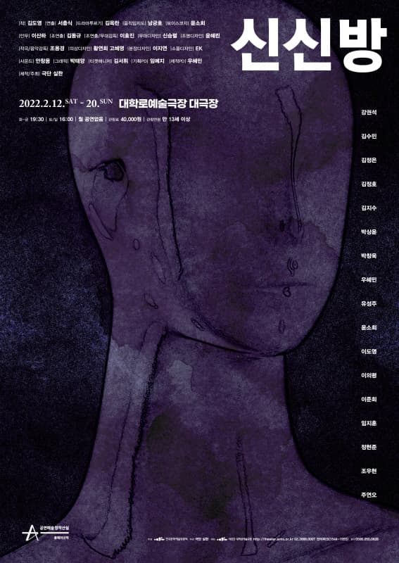 창작산실, 신신방