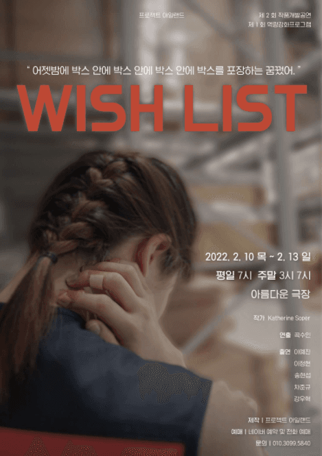 위시리스트