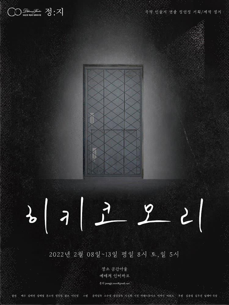 히키코모리