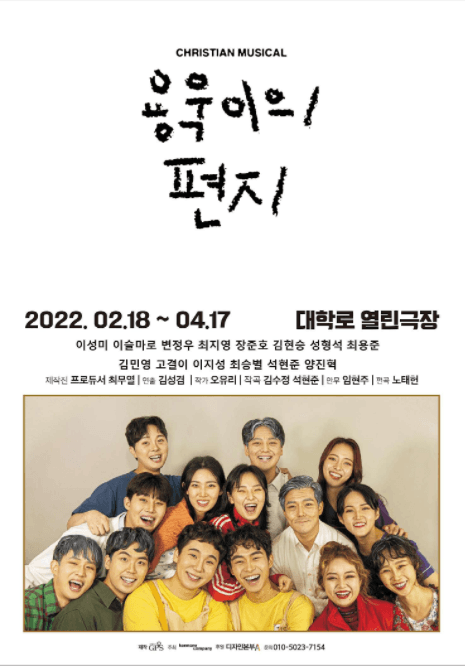 용욱이의 편지