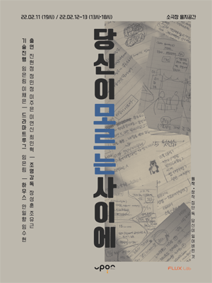 당신이 모르는 사이에