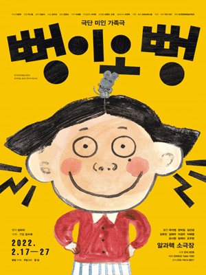 뻥이오 뻥