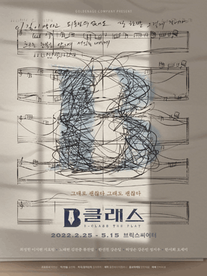 비클래스