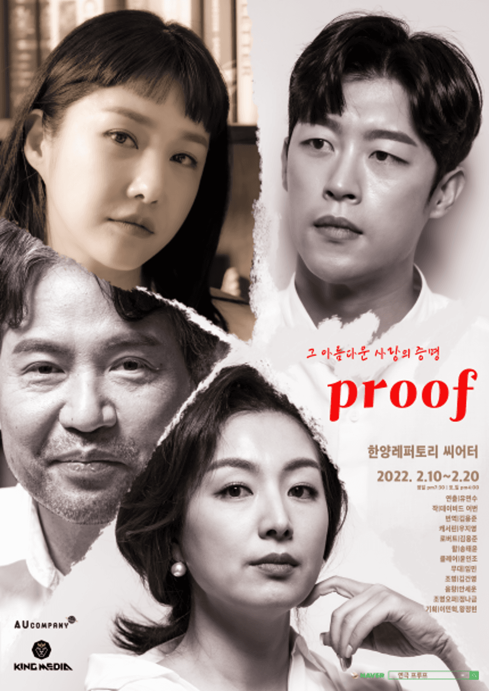프루프