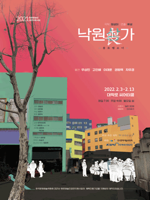 낙원상가