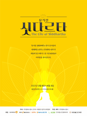 싯다르타