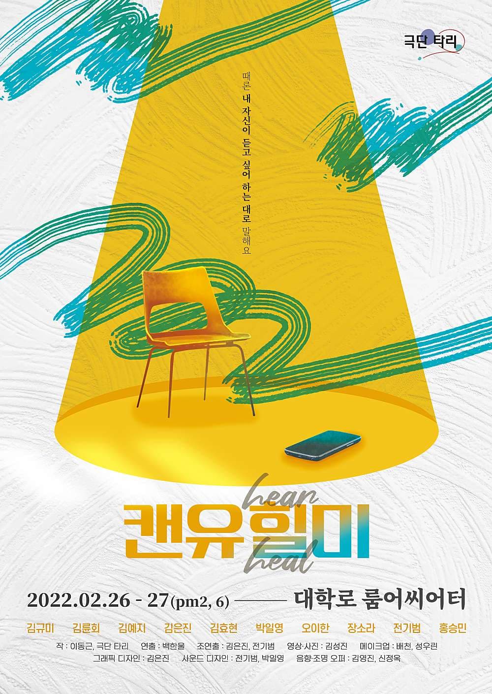 캔유힐미