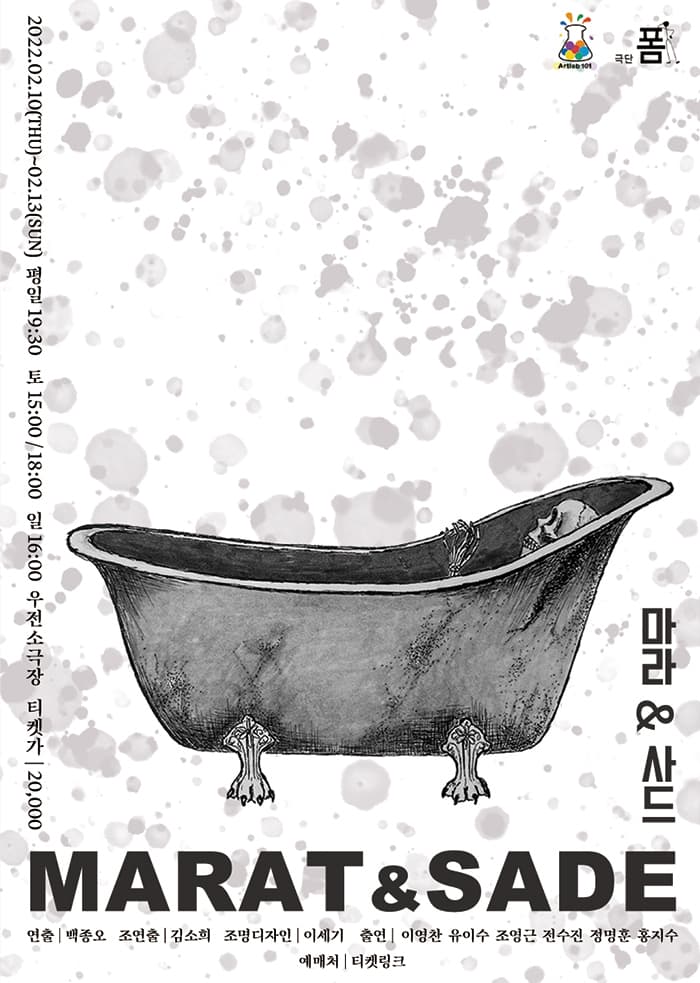 마라 사드 [대구]