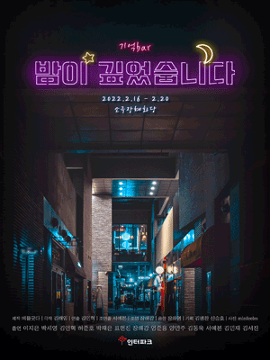 밤이 깊었습니다