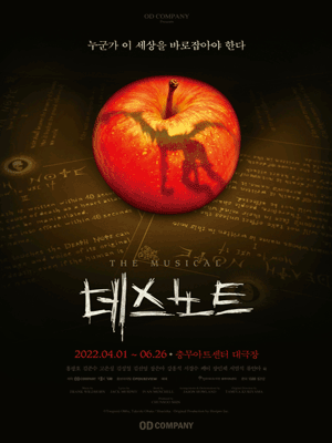 데스노트