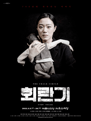 회란기