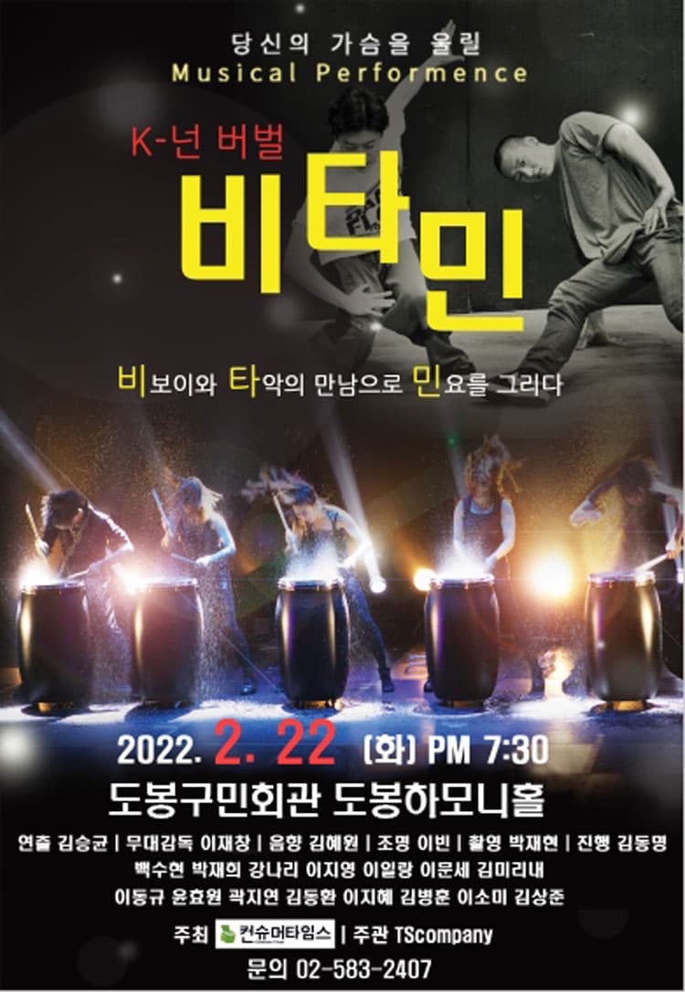 비타민