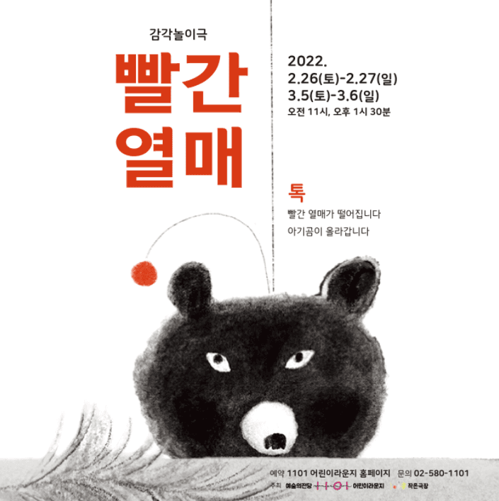 빨간 열매