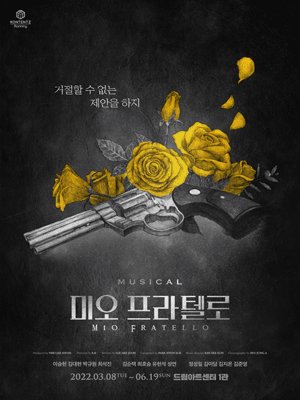 미오 프라텔로