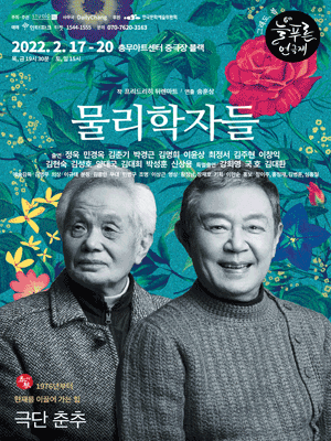 물리학자들