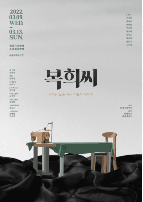 복희씨