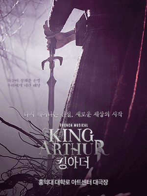 킹아더