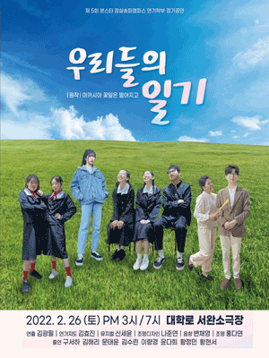 우리들의 일기