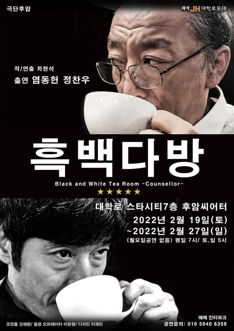 흑백다방