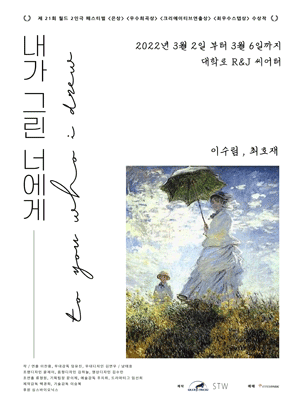 내가 그린 너에게