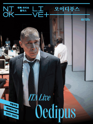 ITA Live, 오이디푸스