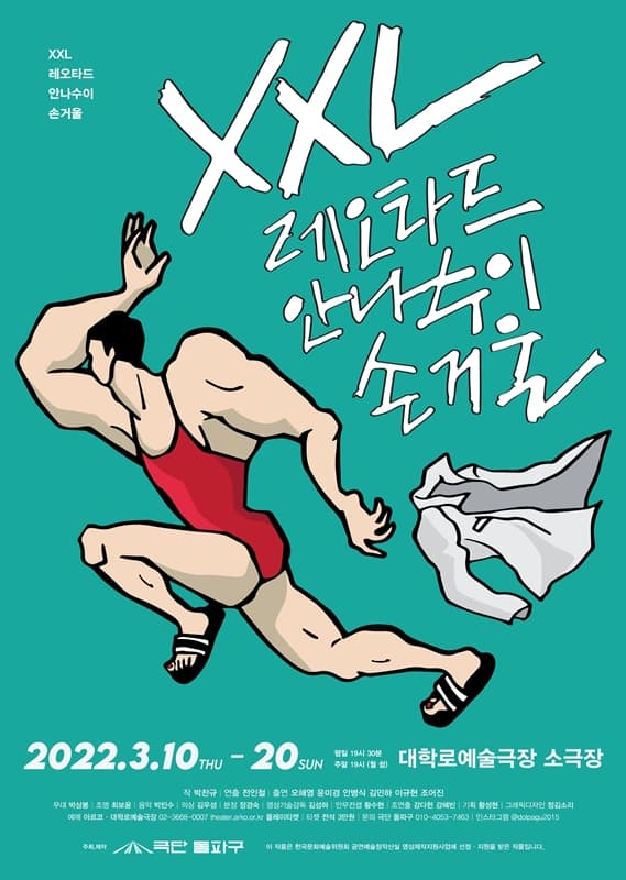 XXL레오타드 안나수이 손거울