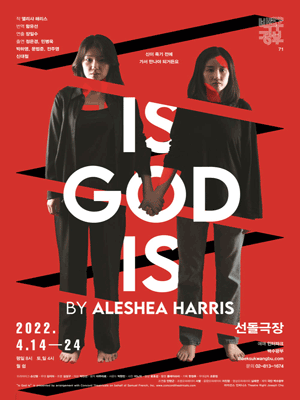 Is God Is