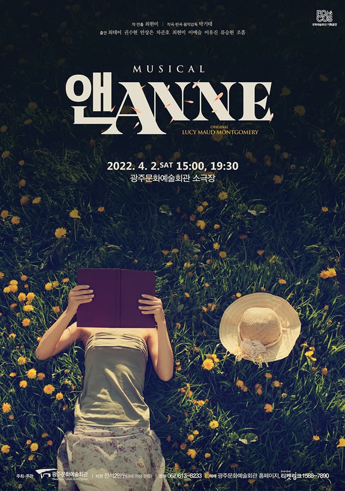 앤ANNE [광주]