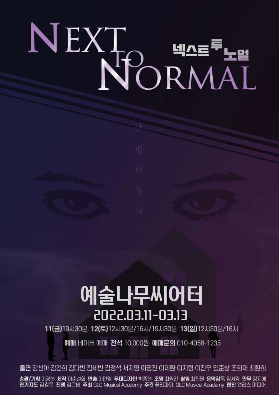 NEXT TO NORMAL