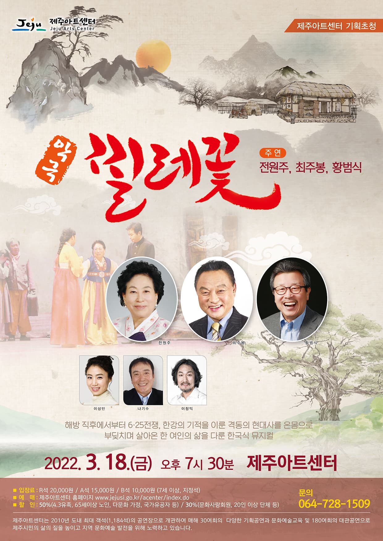 찔레꽃 [제주]