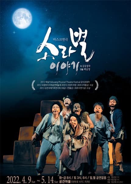 소라별 이야기