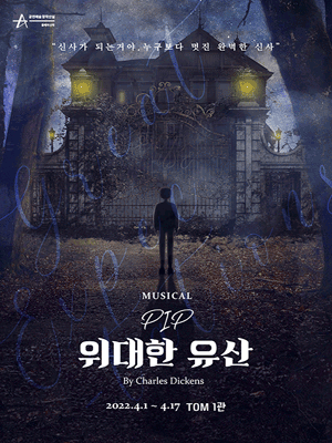 PIP: 위대한 유산