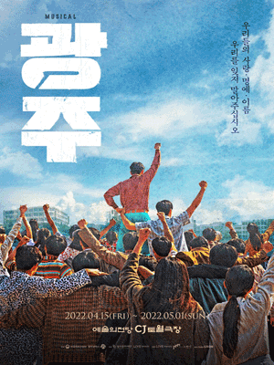 광주