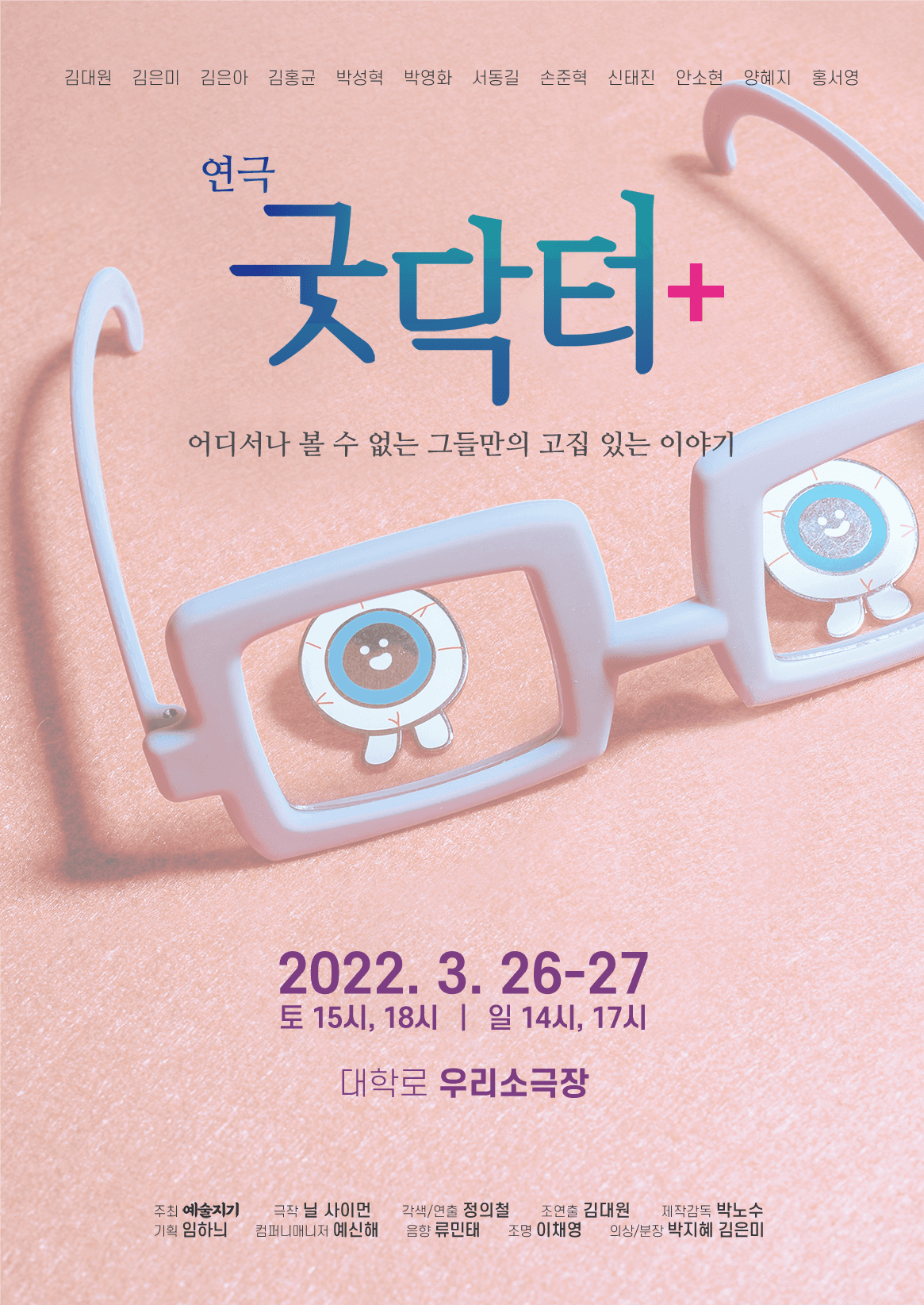 굿닥터+