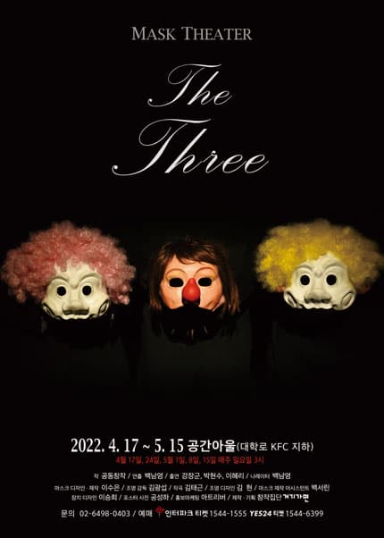 The Three