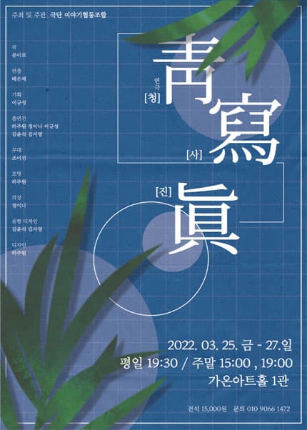 청사진 [부산]