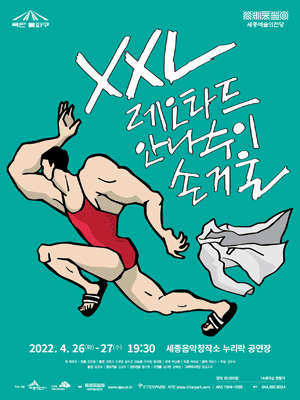 XXL 레오타드 안나수이 손거울 [세종]
