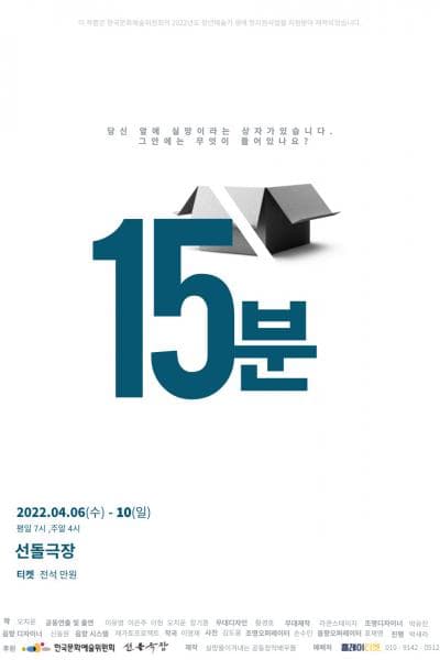 15분