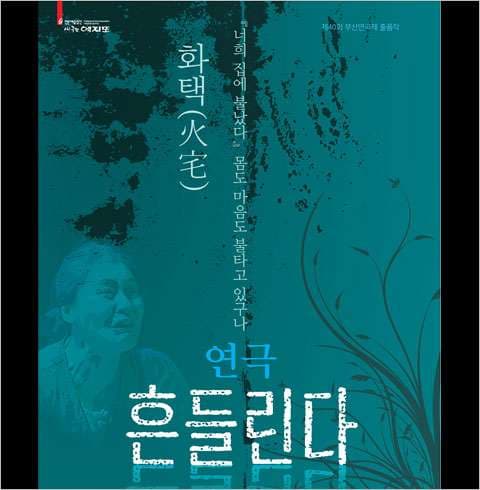 흔들린다