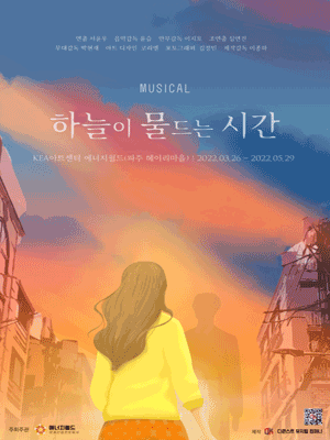 하늘이 물드는 시간 [파주]