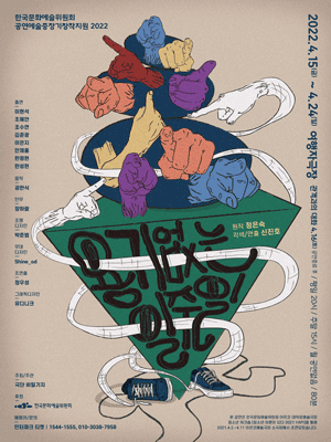 용기 없는 일주일